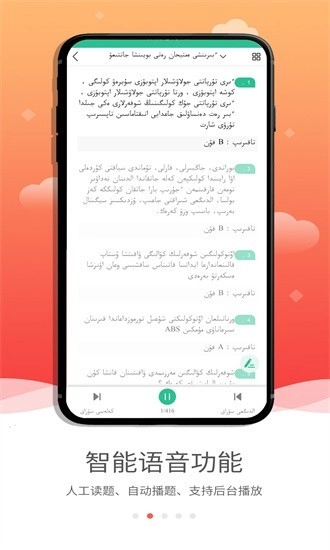 哈语驾考中文版2