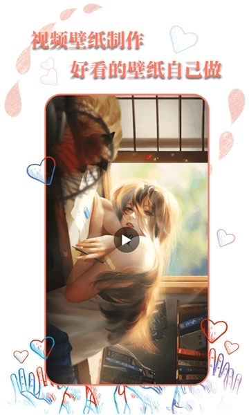 高清壁纸秀正版