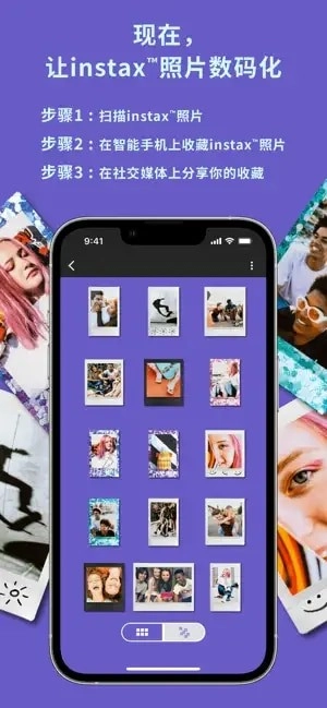 instaxUP免费版图1