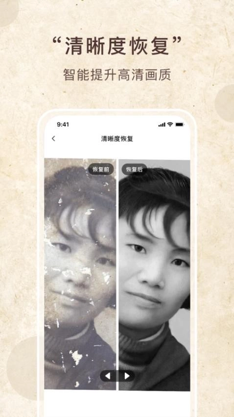 照片恢复家免费版