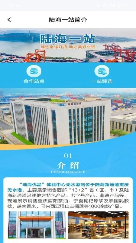 陆海优品免费版3