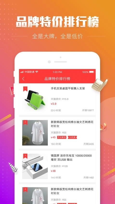 历史新低价最新版