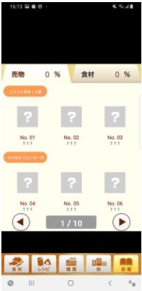 采购达人游戏图3