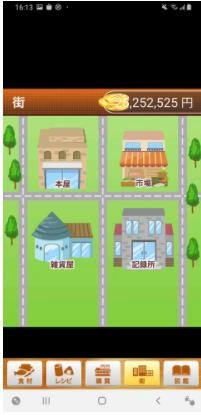 采购达人游戏图1