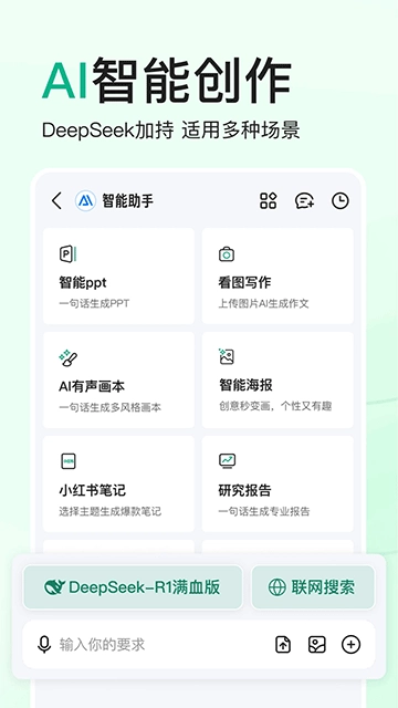 百度文库App2