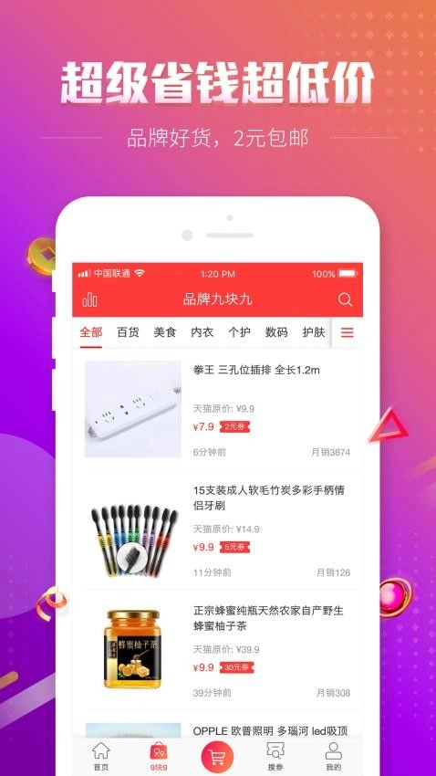 历史新低价最新版