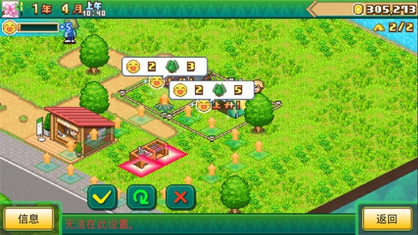 森丘露营地物语最新版图2