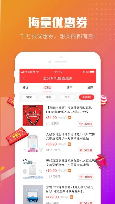 历史新低价最新版