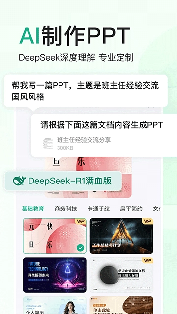 百度文库App3
