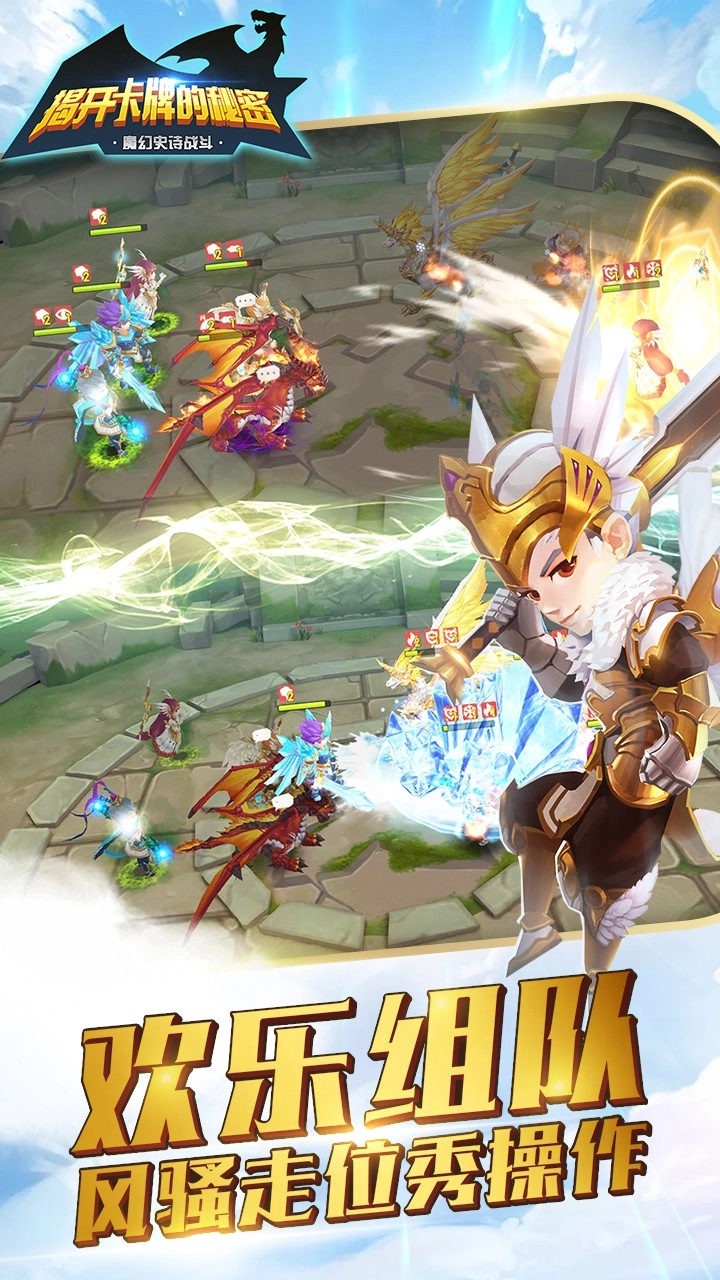 揭开卡牌的秘密2