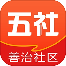 五社善治免费版