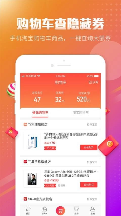 历史新低价最新版