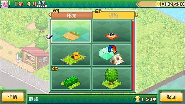 森丘露营地物语最新版图5