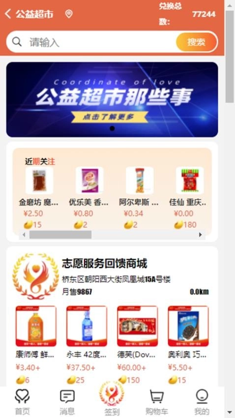 五社善治免费版