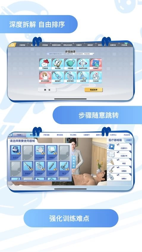 圣云执业医师考试