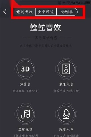 酷我畅听免费版图1