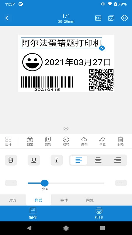 阿蛋口袋打印机