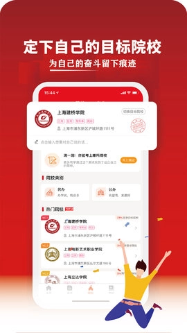 三校升图2