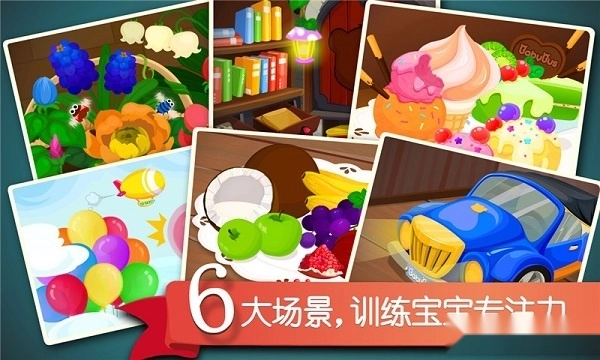 宝宝捉迷藏宝宝巴士图1