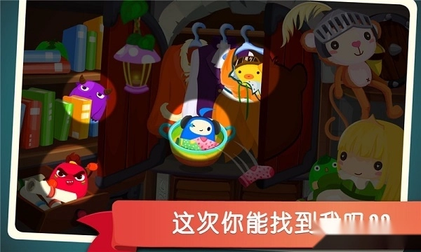 宝宝捉迷藏宝宝巴士图2