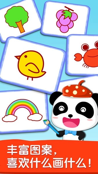 宝宝画妈妈猜宝宝巴士图2