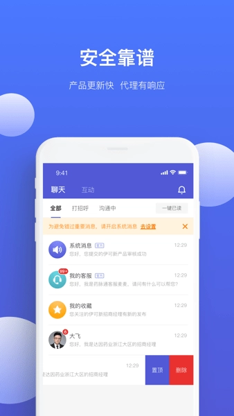 药脉通Pro图3