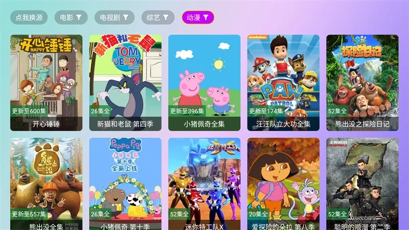 星星影院2026最新版2