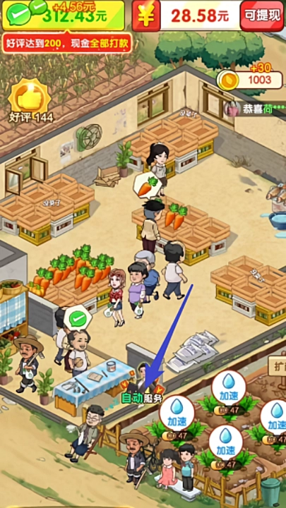 奶奶的小农院正版图1