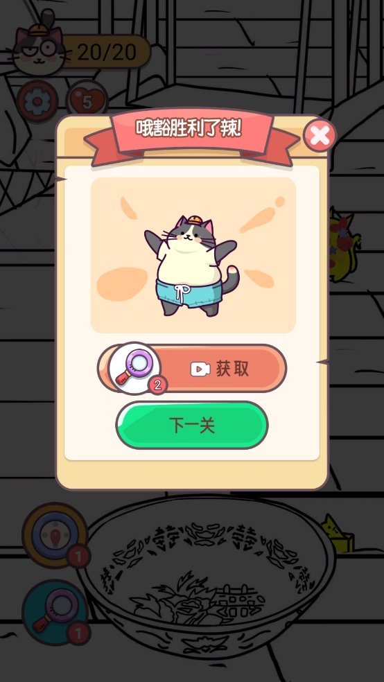 寻猫记游戏图4