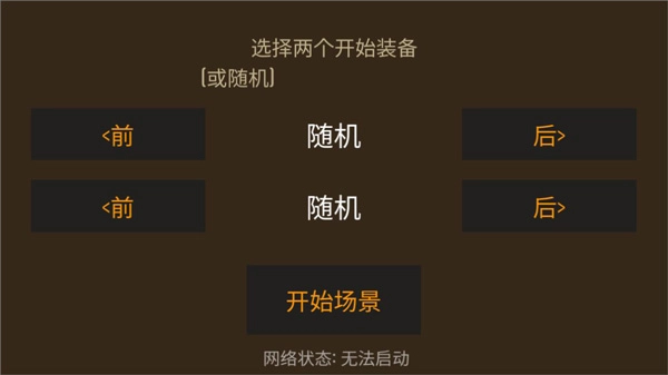 野外求生之旅游戏图2