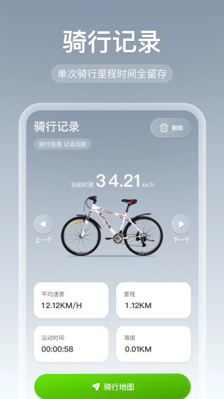 免费全网智行导航