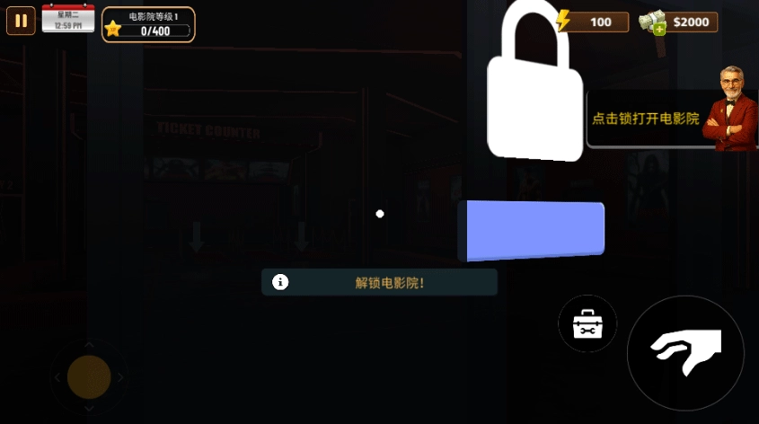 电影院模拟器(3)