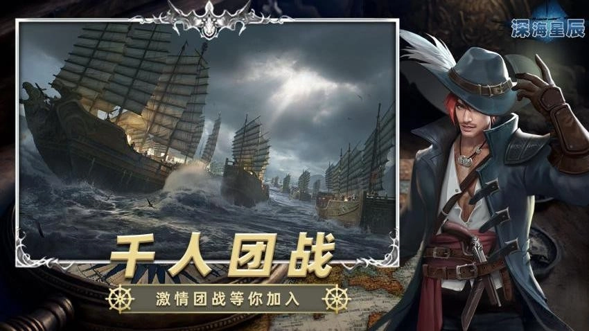 深海星辰游戏(5)