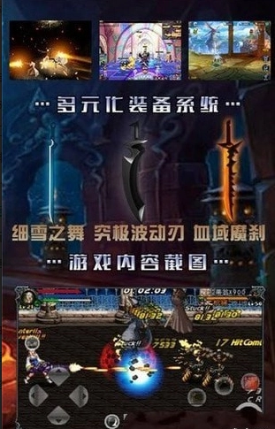 暴走阿拉德最新版-图4