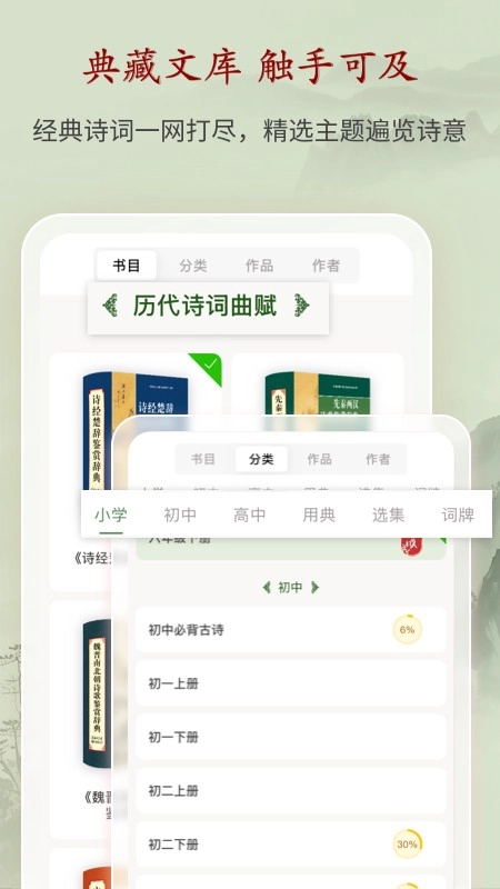 诗词曲赋正版