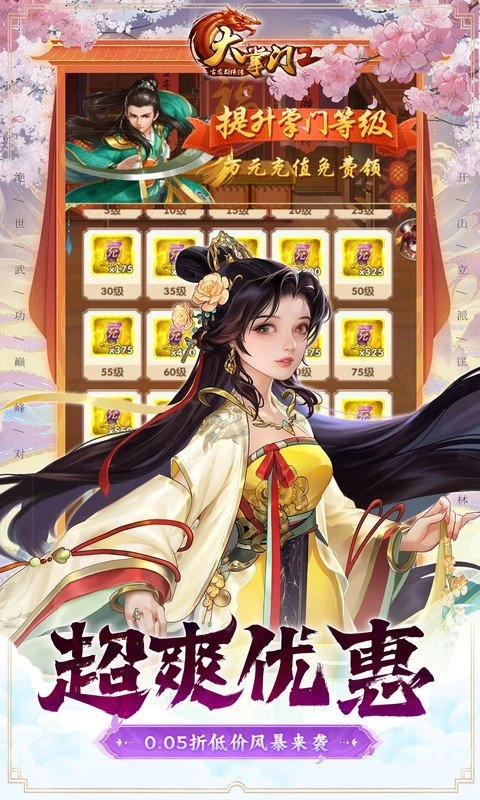 大掌门2游戏-图5