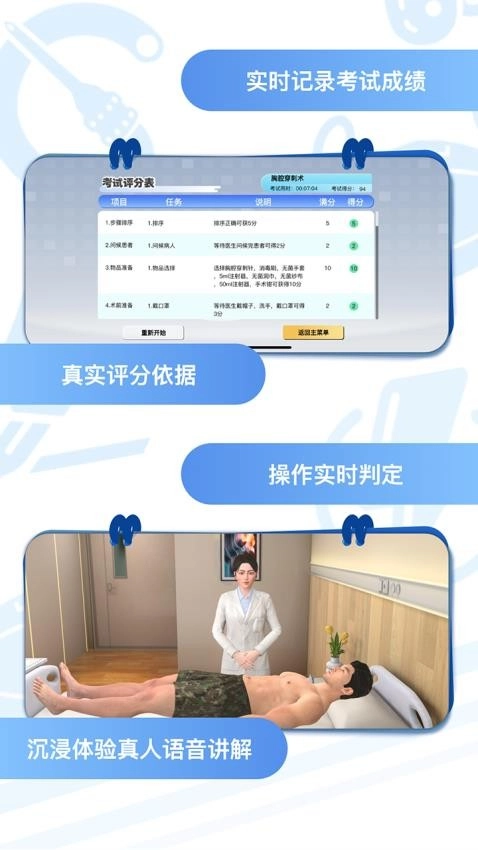 圣云执业医师考试