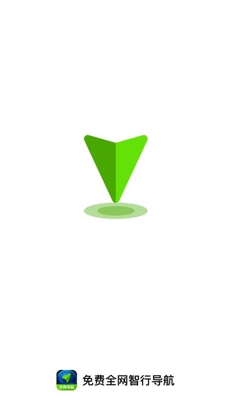 免费全网智行导航