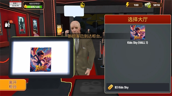 电影院模拟器(1)