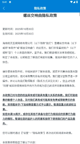 螺丝交响曲红包版(2)