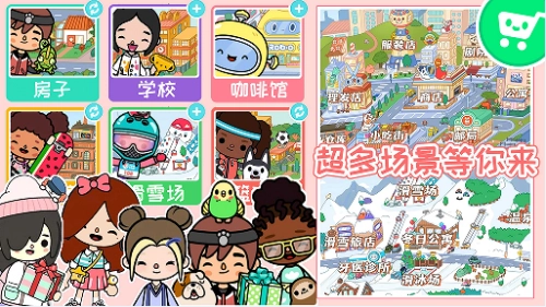 米加小镇嘉年华世界(3)