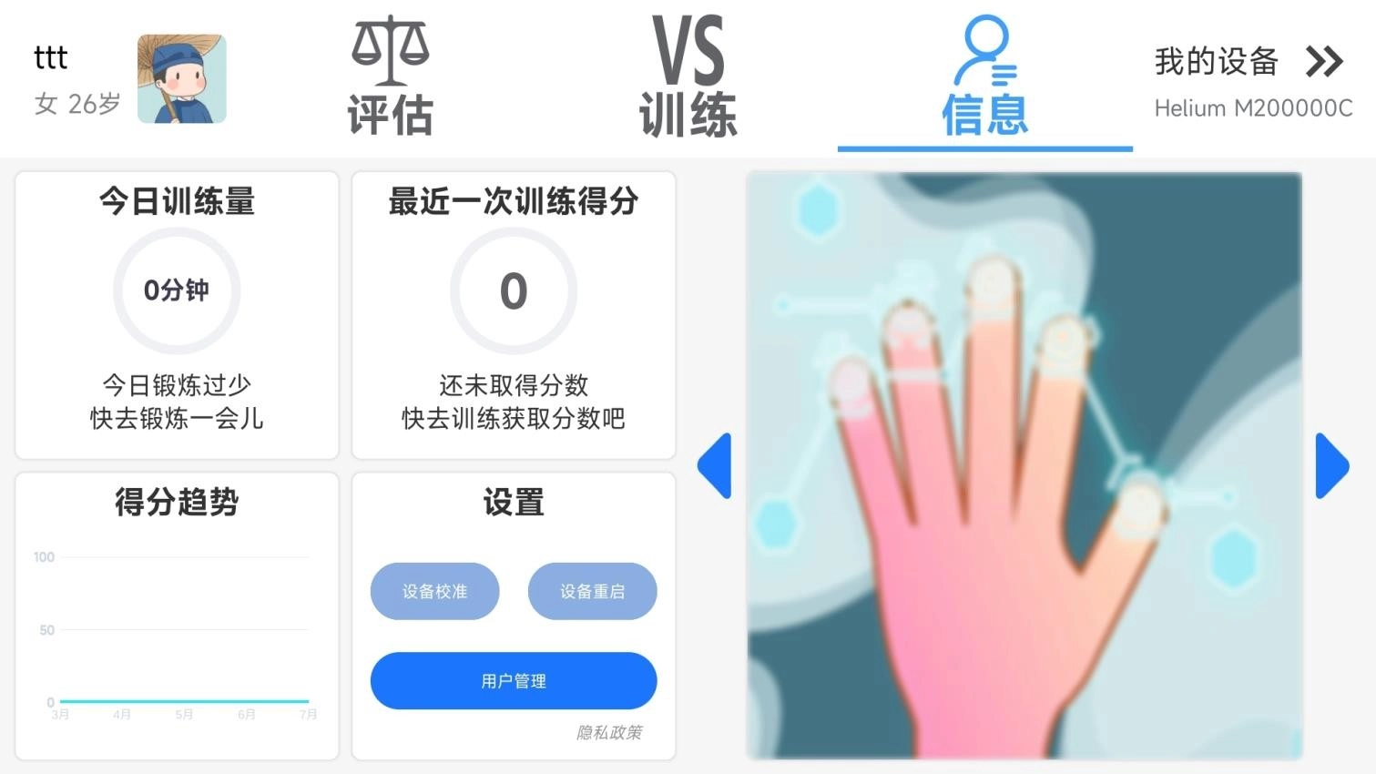 逻辑生命健康设备统一管理平台图3