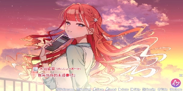 我的未婚妻还不太懂初恋1