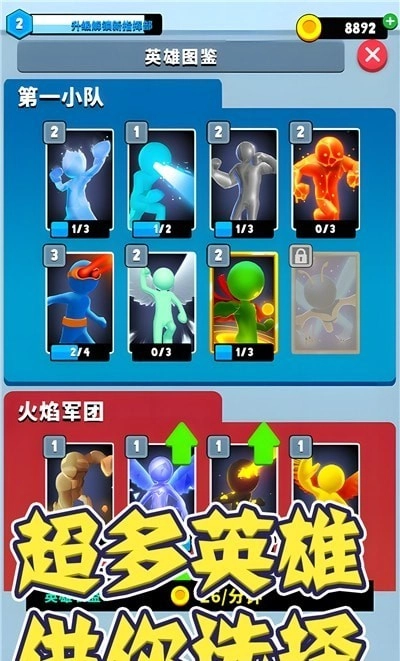 超级英雄大冒险图1