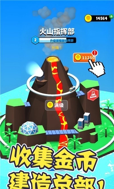 超级英雄大冒险图2