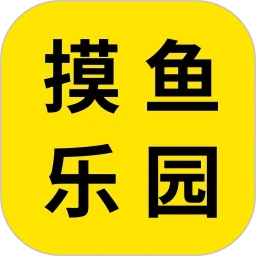 摸摸鱼手机汉化版