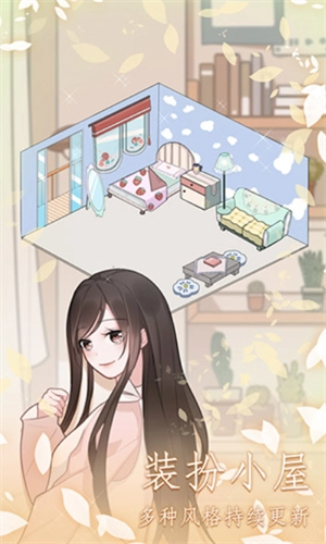 恋恋花名册最新版图1