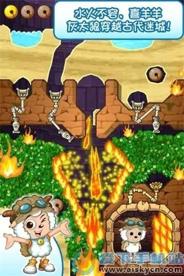 喜羊羊小顽皮(喜羊解谜游)  手机版