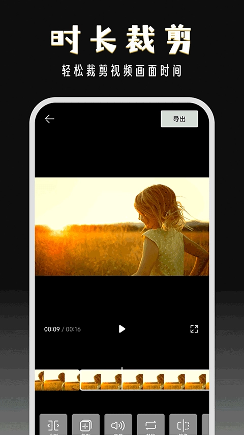 闪电分镜安卓版