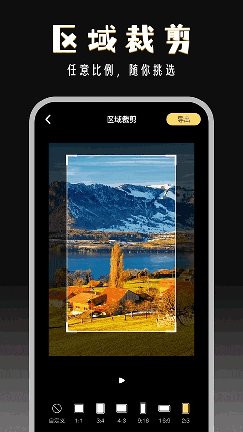 闪电分镜安卓版